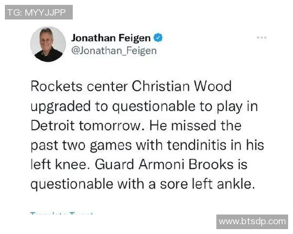 火箭队与活塞队今日精彩直播时间及观看方式全攻略